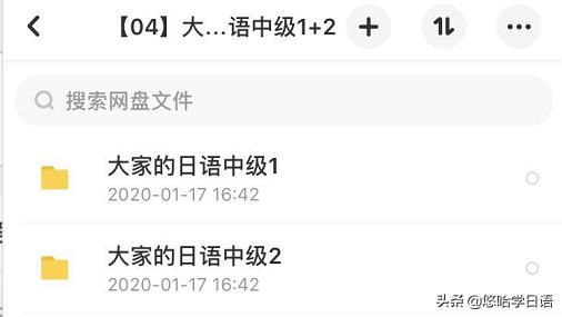 日语小白自学50音,日语小白直接学n1