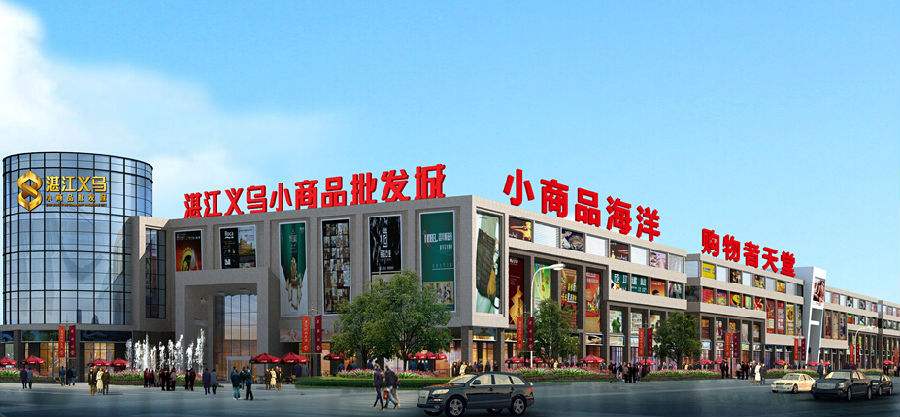 全国十大小商品批发市场排名,义乌小商品市场进货渠道app