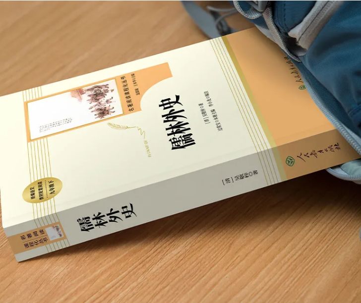 儒林外史精彩的名言名句,儒林外史书中名言