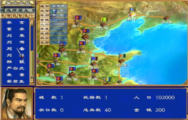 三国群英传3开局选谁,三国群英传3历史事件统计