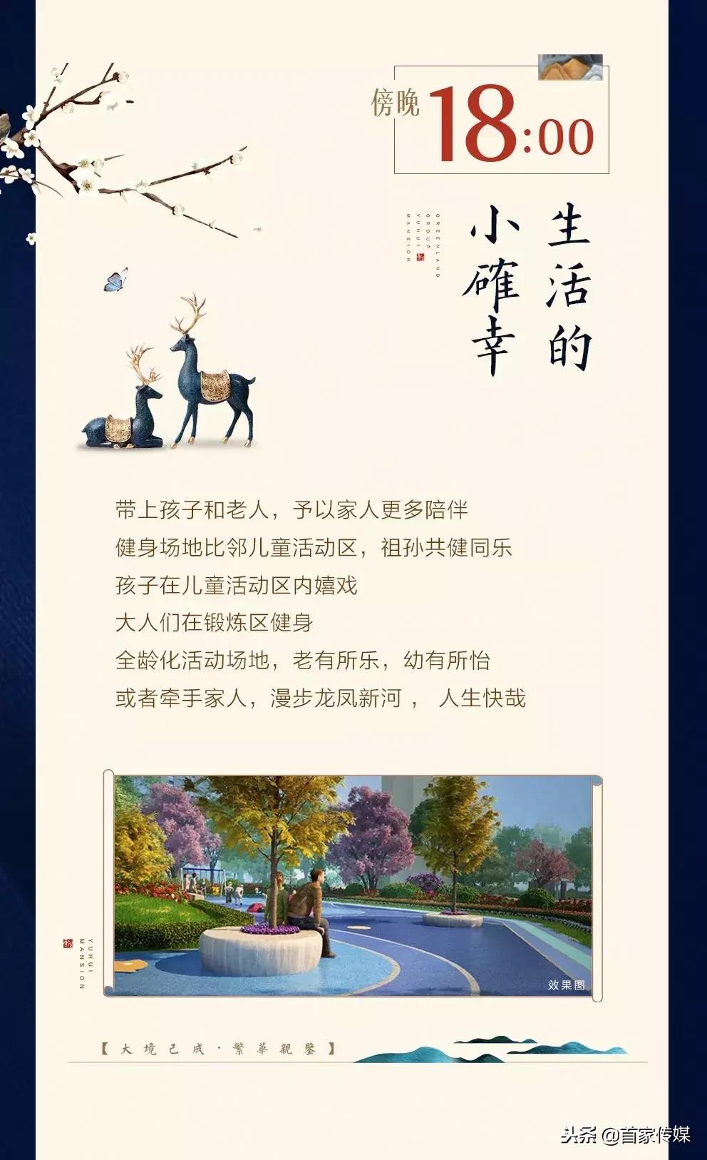 玉晖公馆绿地,临沂绿地城际空间玉晖公馆