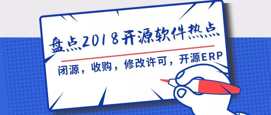 一起感受2018软件领域最大的变量！