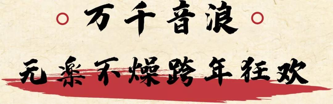 在杭州遇见紫禁城！宫灯前祈福、畅音阁迎新！来这里过故宫中国节
