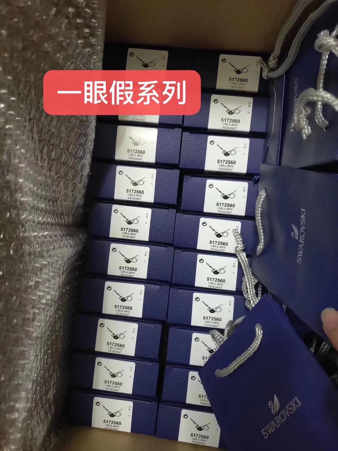 施华洛世奇很low吗,这么low啥意思