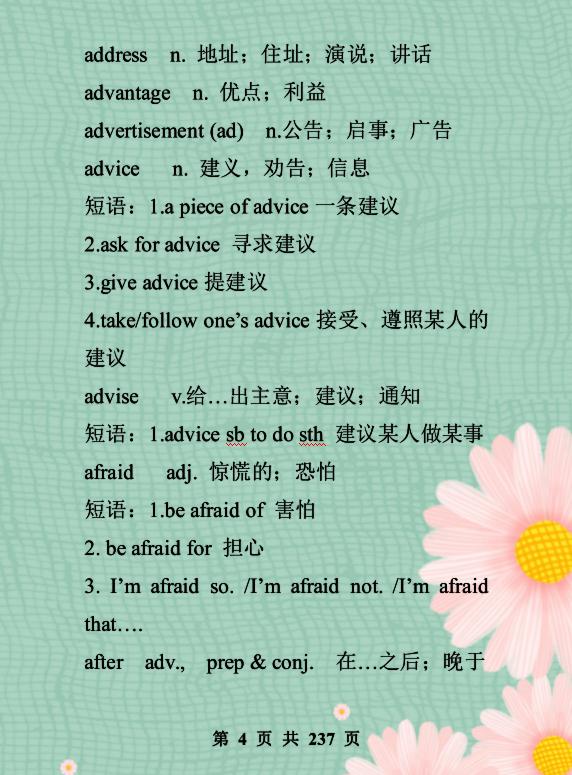 中考1600词汇单词默写版,中考高频600个必背单词