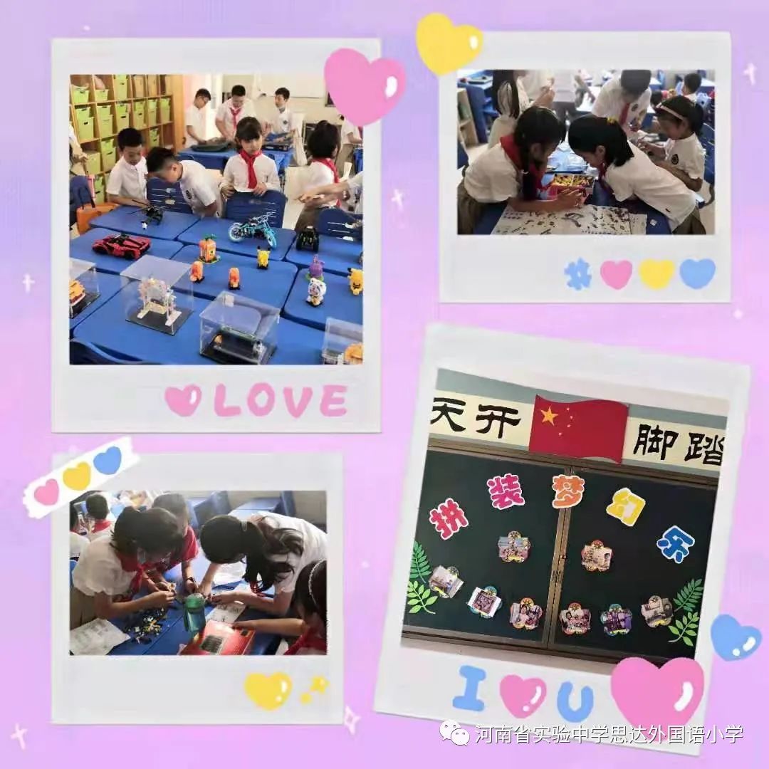 省实验中学思达外国语小学举行庆祝“六一”儿童节校园艺术展演