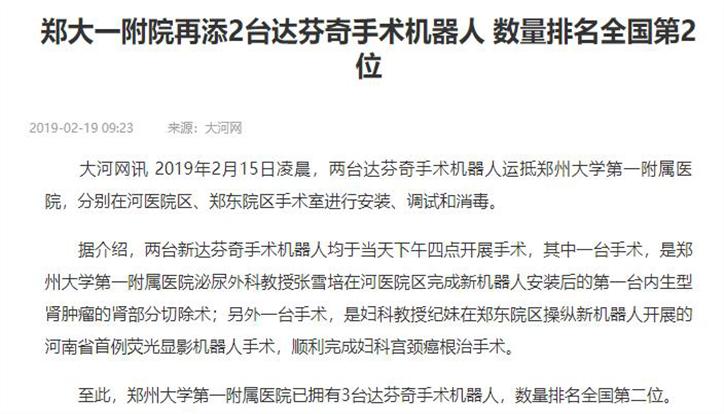 河南郑大一附院是全球最大的吗,郑大一附院为什么是亚洲最大医院