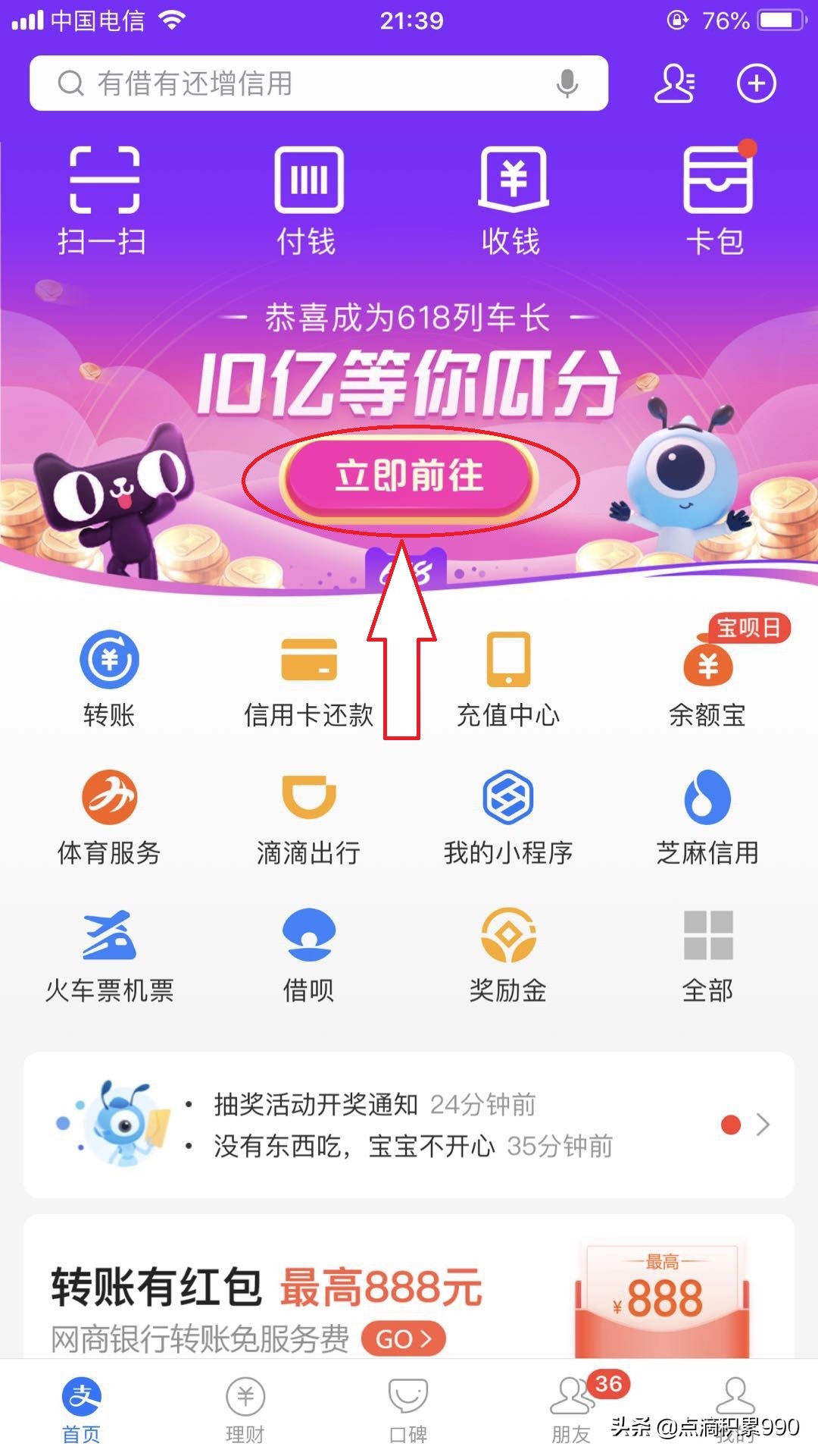 天猫618瓜分5亿红包,618天猫瓜分红包