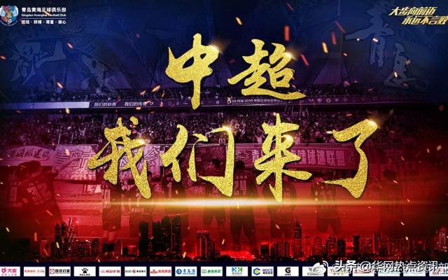 中超青岛黄海王栋最新情况,青岛黄海青港王栋