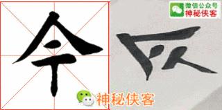 楷书结构110法视频版,学好这些,书法绝不会差!(全集)