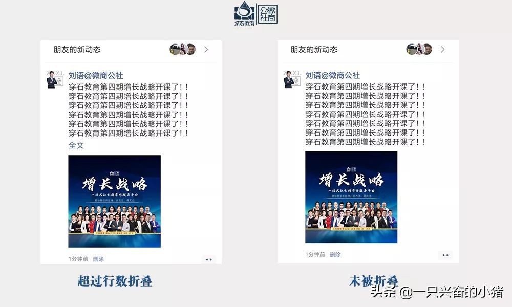 微信朋友圈发的文字被折叠起来了,微信朋友圈怎么发大段文字不折叠