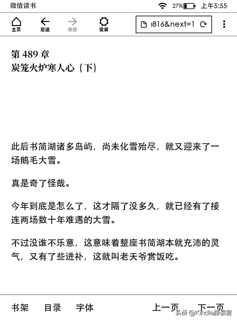 kindle除了能用微信读书还能用啥,kindle可不可以看绘本