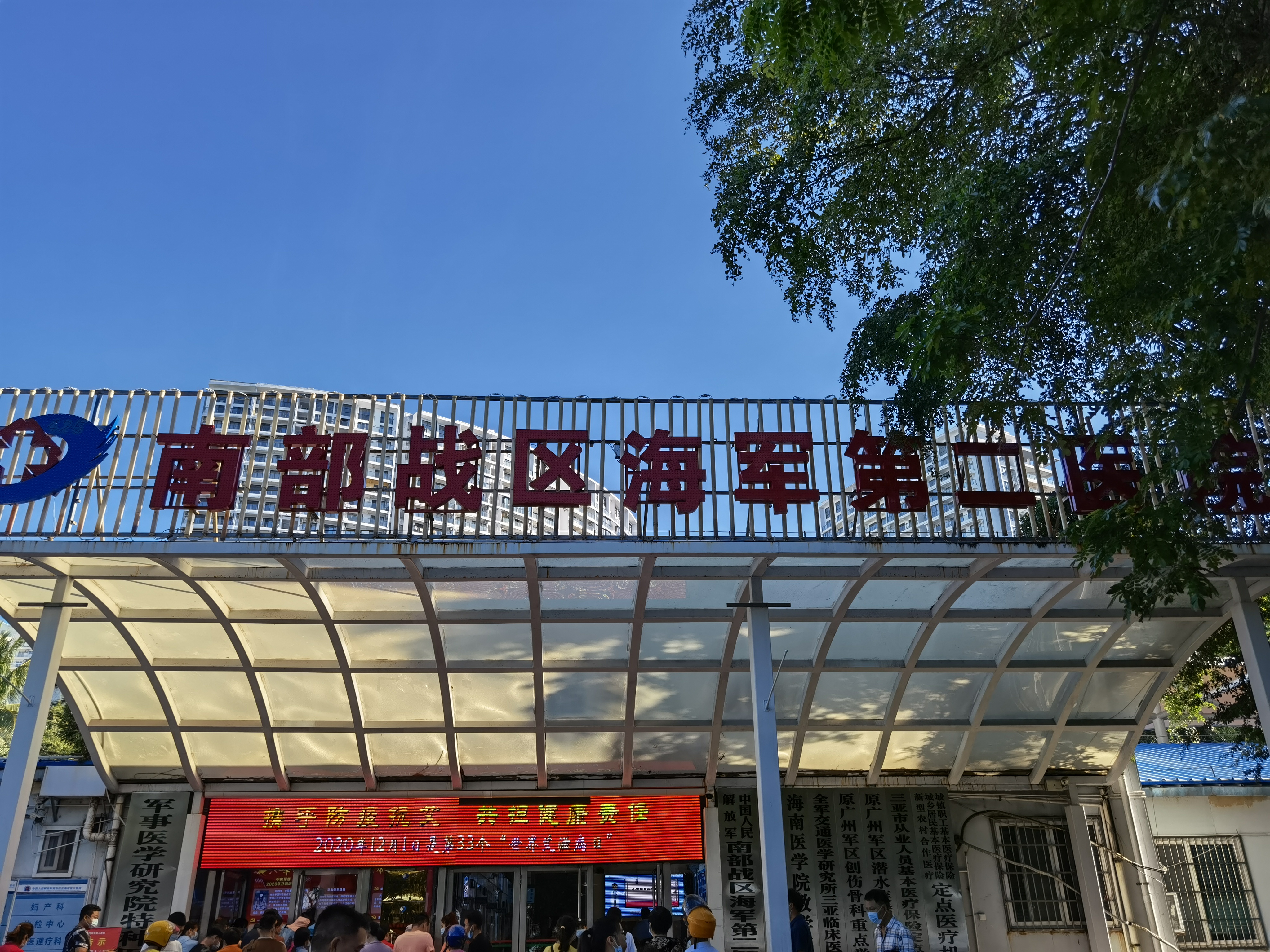 三亚旅行病了怎么办？揭秘本地人怎么办！（三）