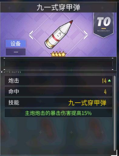 碧蓝航线最新装备强度排名,碧蓝航线relink怎么提升伤害