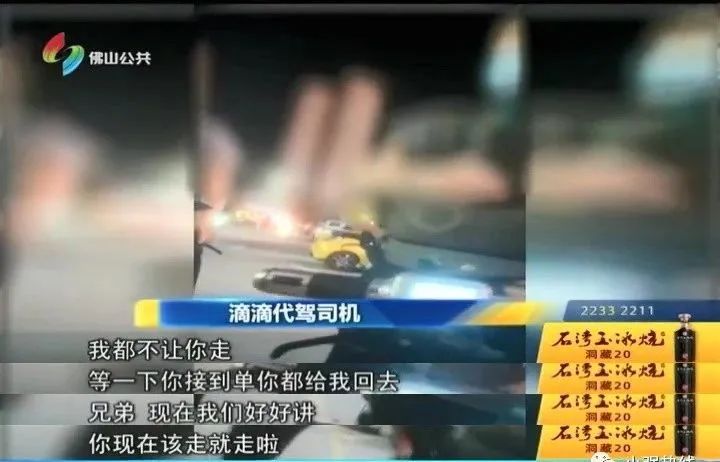 黑代驾聚集驱赶正规代驾,黑代驾集聚驱赶正规代驾