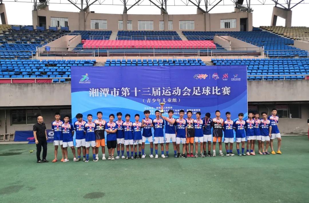 湘潭江声篮球队照片,湘潭市第13届运动会足球比赛