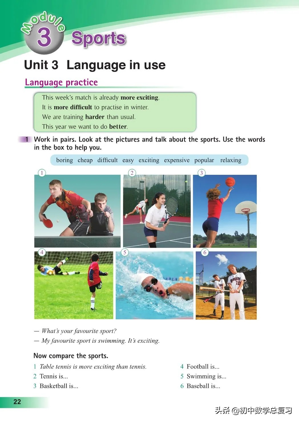 外研版英语八年级上册电子版,外研版英语电子课本八下