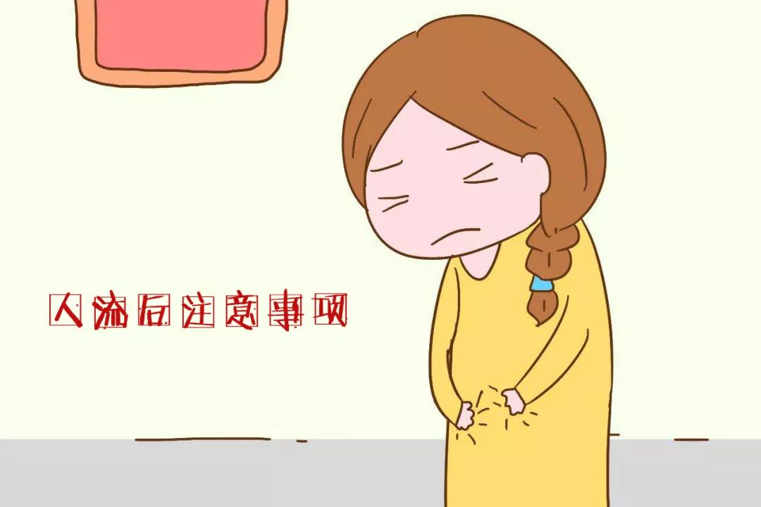 可视人流术后的注意事项,人流后医生会告诉你哪些注意事项