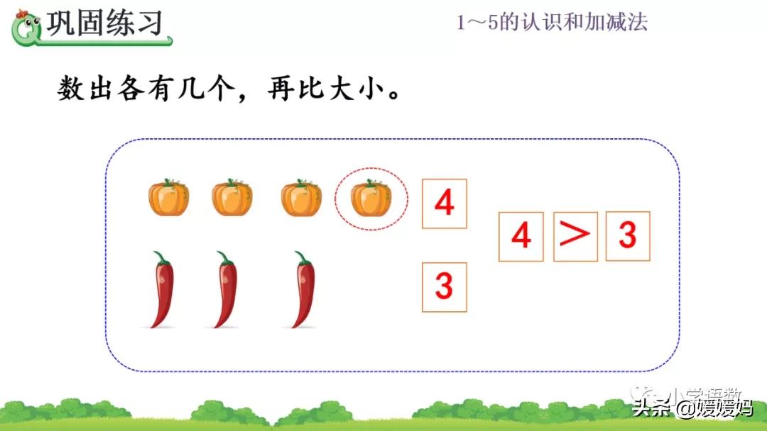 一年级比大小最大能填几练习题,一年级数学比大小怎么教