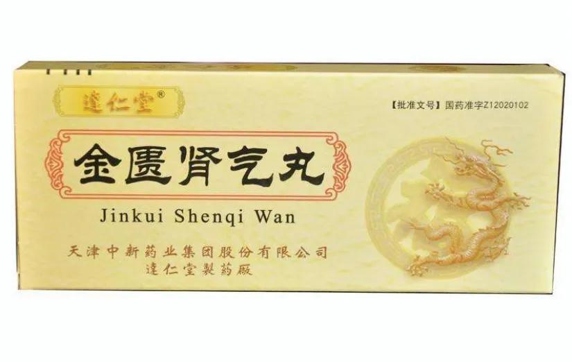 杞菊地黄丸成分是哪六种,读懂11种地黄丸种类及用途