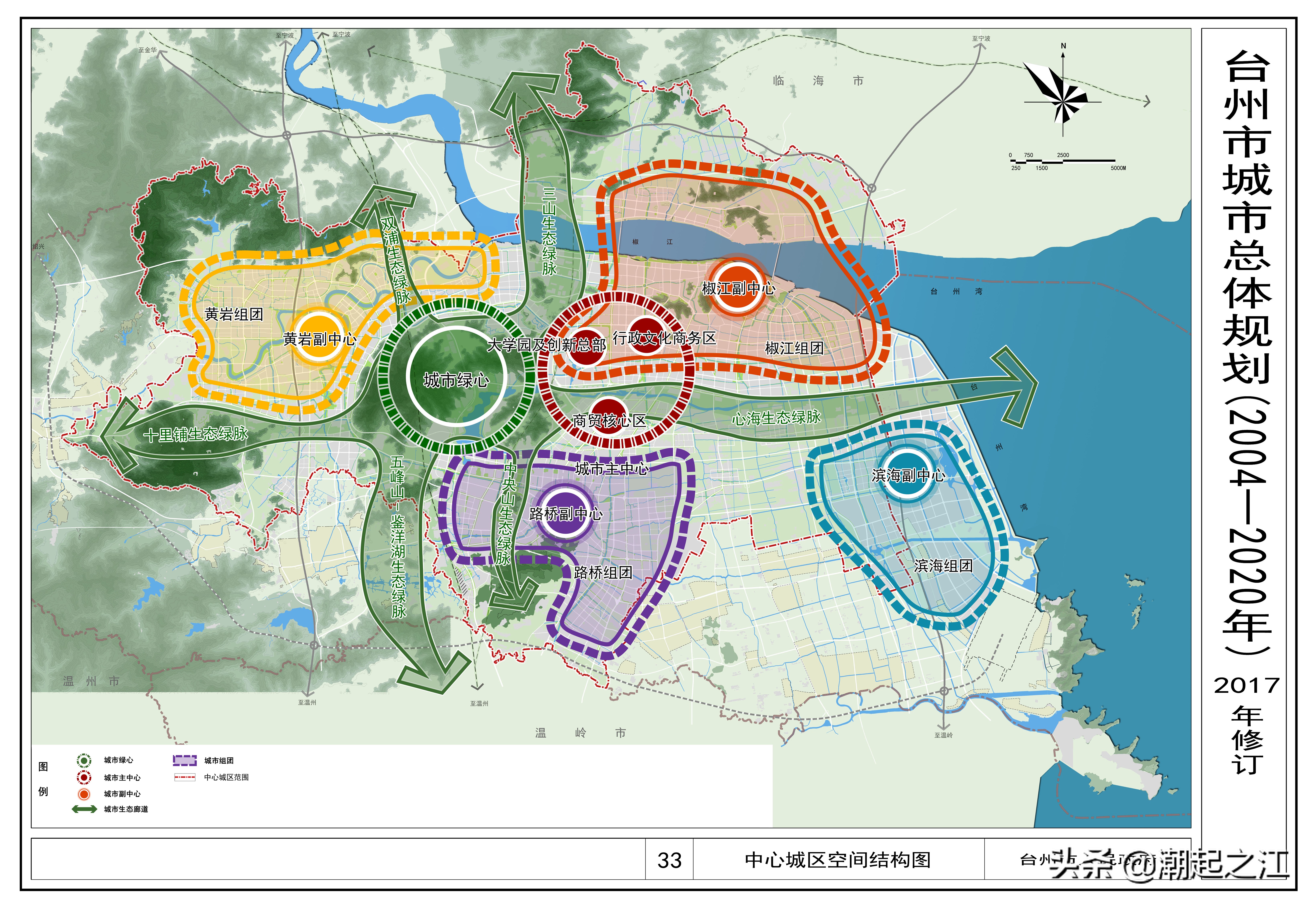 台州城市总体规划2017-2035年,台州城市总体规划2021-2035