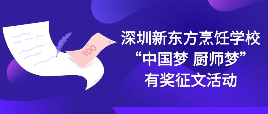 中国梦劳动梦征文活动,中国梦劳动美有奖征文