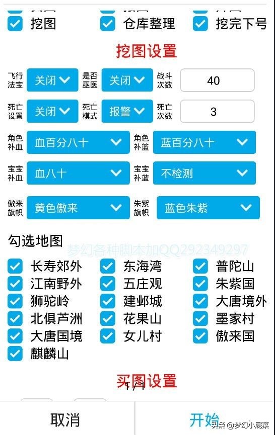 梦幻西游好用的辅助技巧,梦幻西游网页版外挂脚本