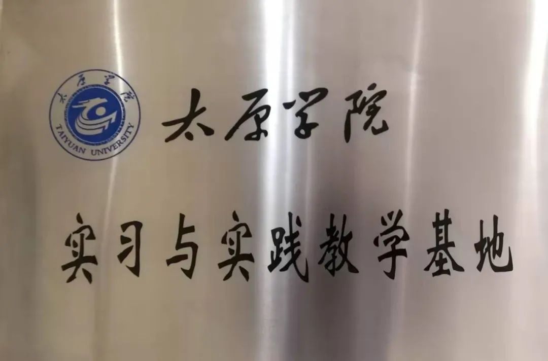 太原城市管理学院,太原市城市管理学院