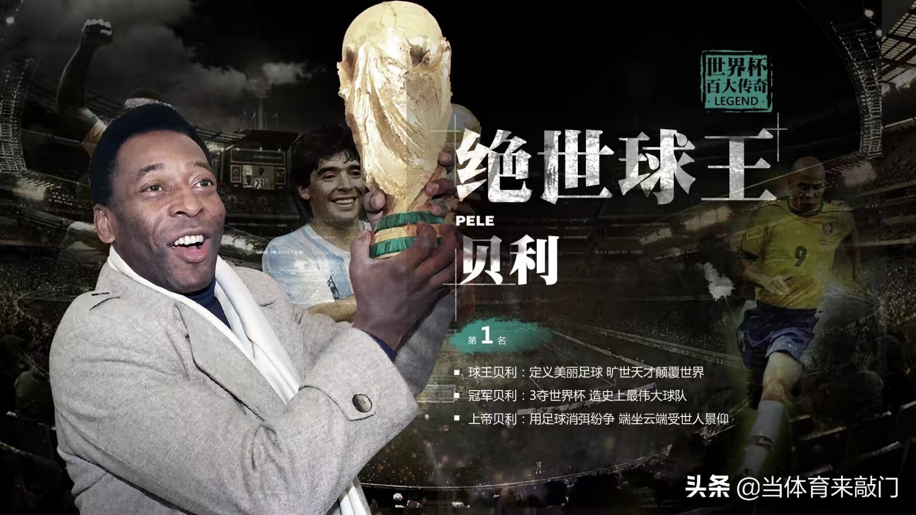 体坛最伟大的4个巨星,中国体坛十大巨星