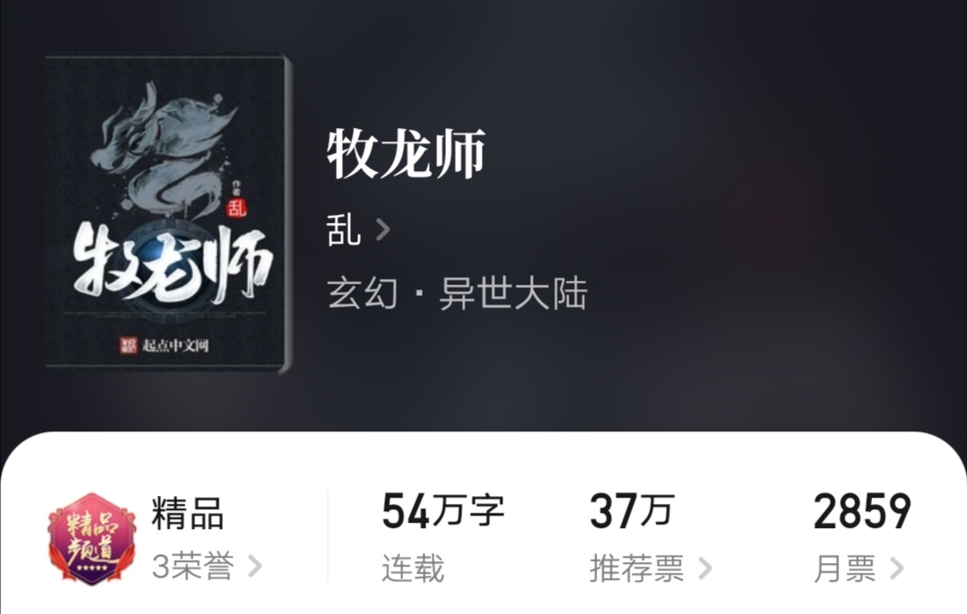 双男主玄幻强强小说推荐,男主专一只有一个女主的玄幻小说