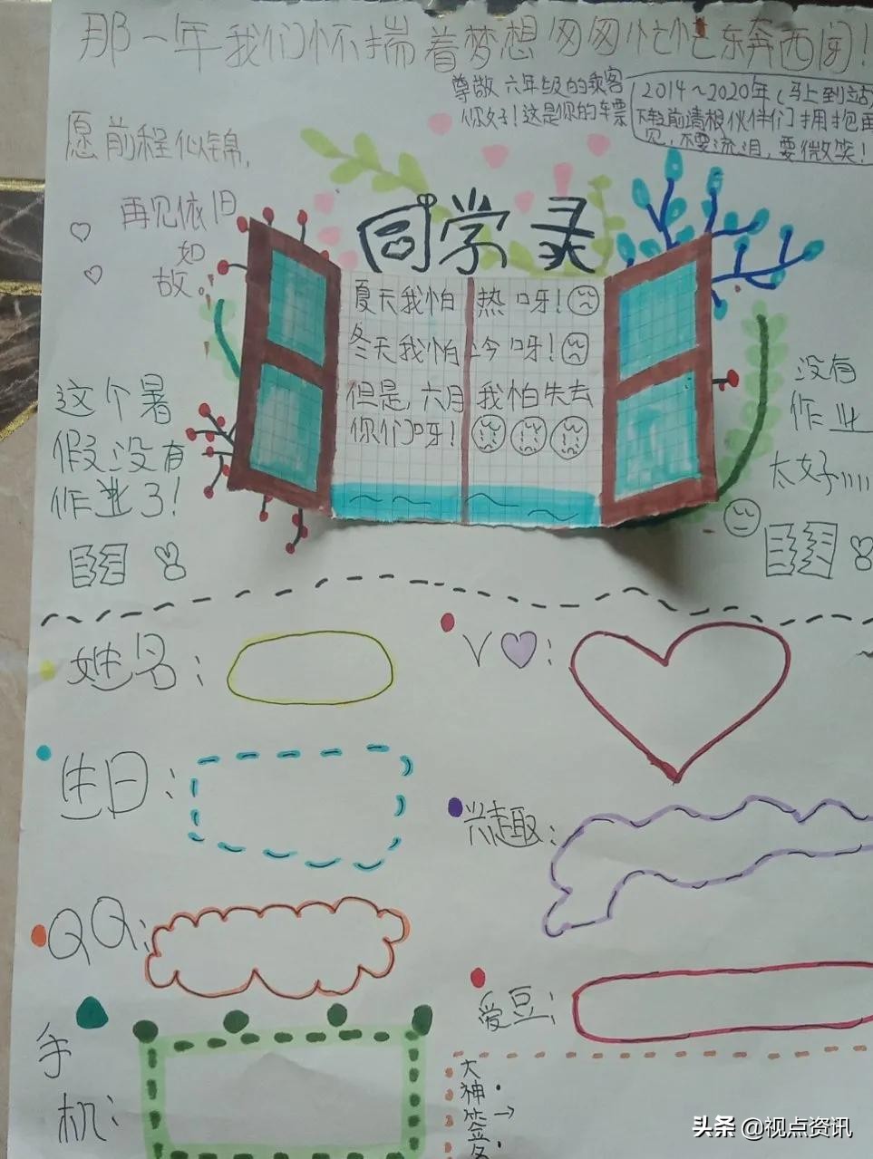 彩色的梦书法家,彩色的梦清华附小