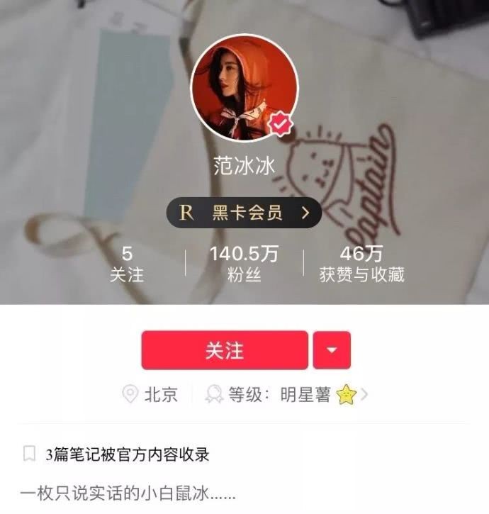 小红书种草事件是真的吗,小红书曾经被下架