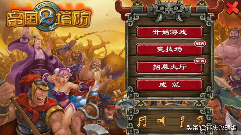 塔防游戏推荐最强防守,攻占塔防游戏推荐