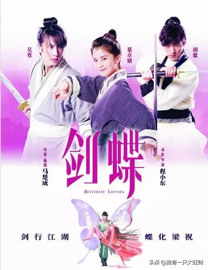 剑蝶梁祝片段,梁祝化蝶