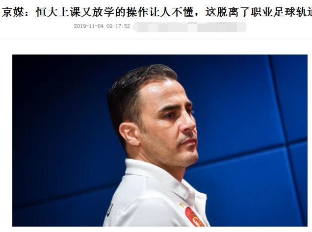 许家印广州恒大新赛季瞄准双冠王,许家印最高光时刻视频集锦