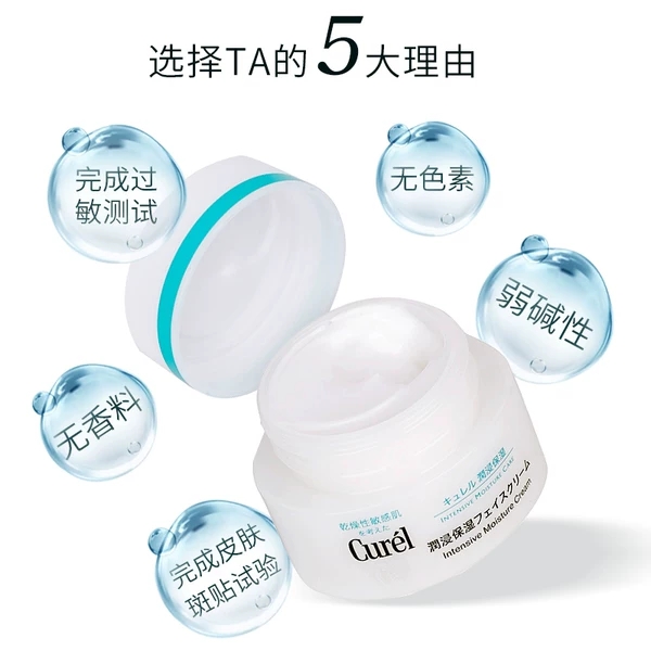 精选高端护肤品,40岁的平价面霜