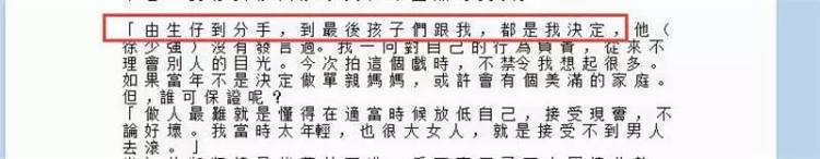 年轻时期的李莫愁,李莫愁遇渣男