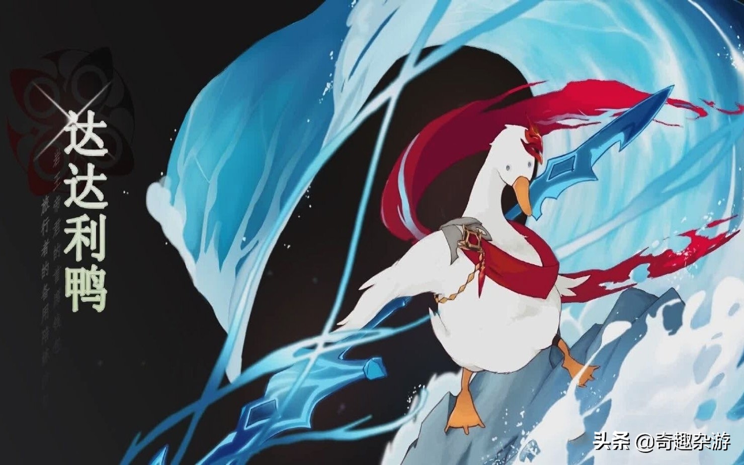 原神：公子变身“达达利鸭”，被玩家各种恶搞，一大波表情包来袭