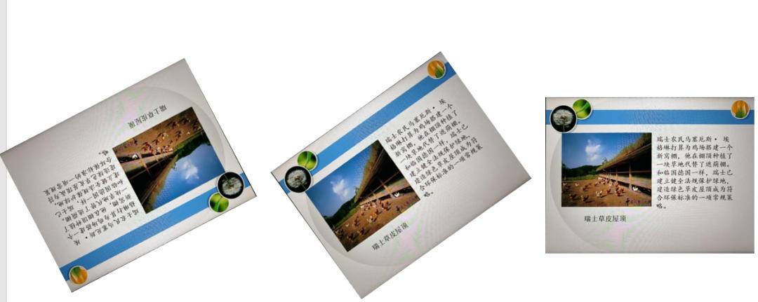 QQ新功能：图片一键转PPT，比OCR更强大的文档重建技术