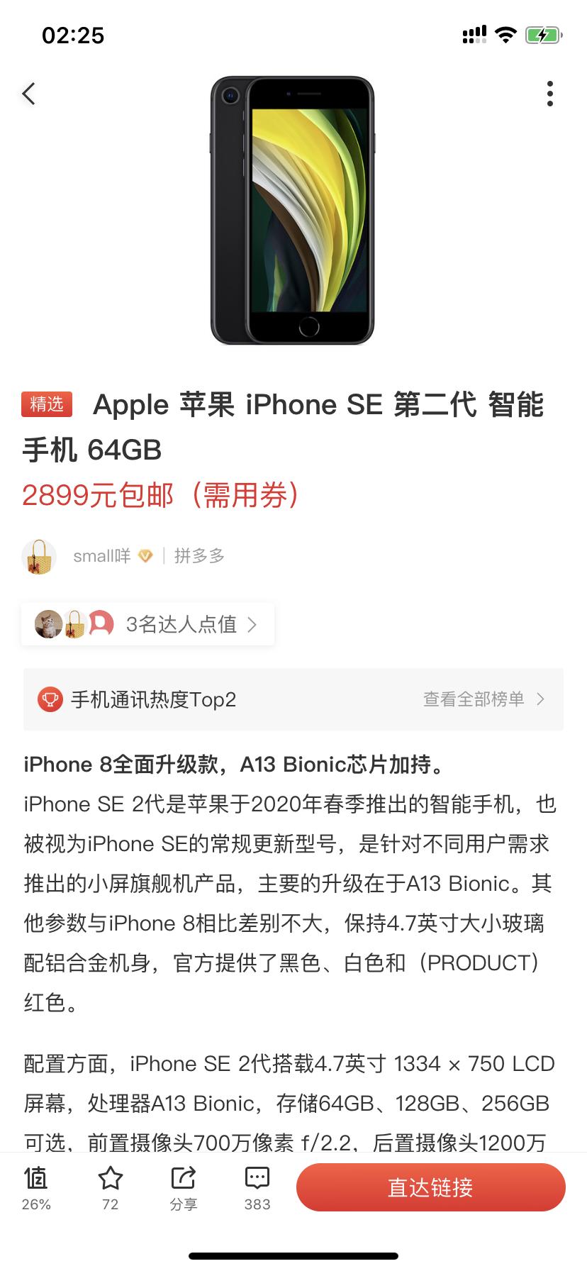 iphonexr和iphonese谁更值得买,苹果se和苹果xr怎么选