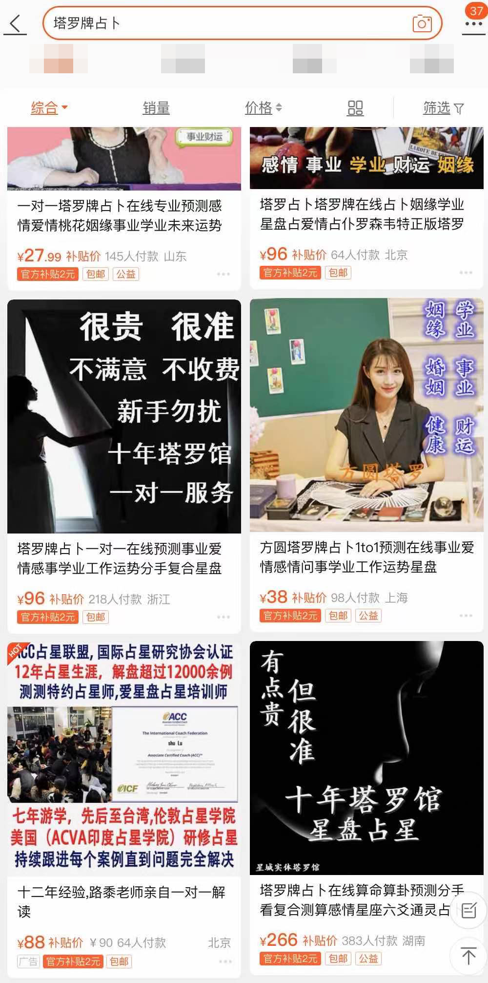 塔罗牌骗局揭秘视频解读,揭秘塔罗骗局