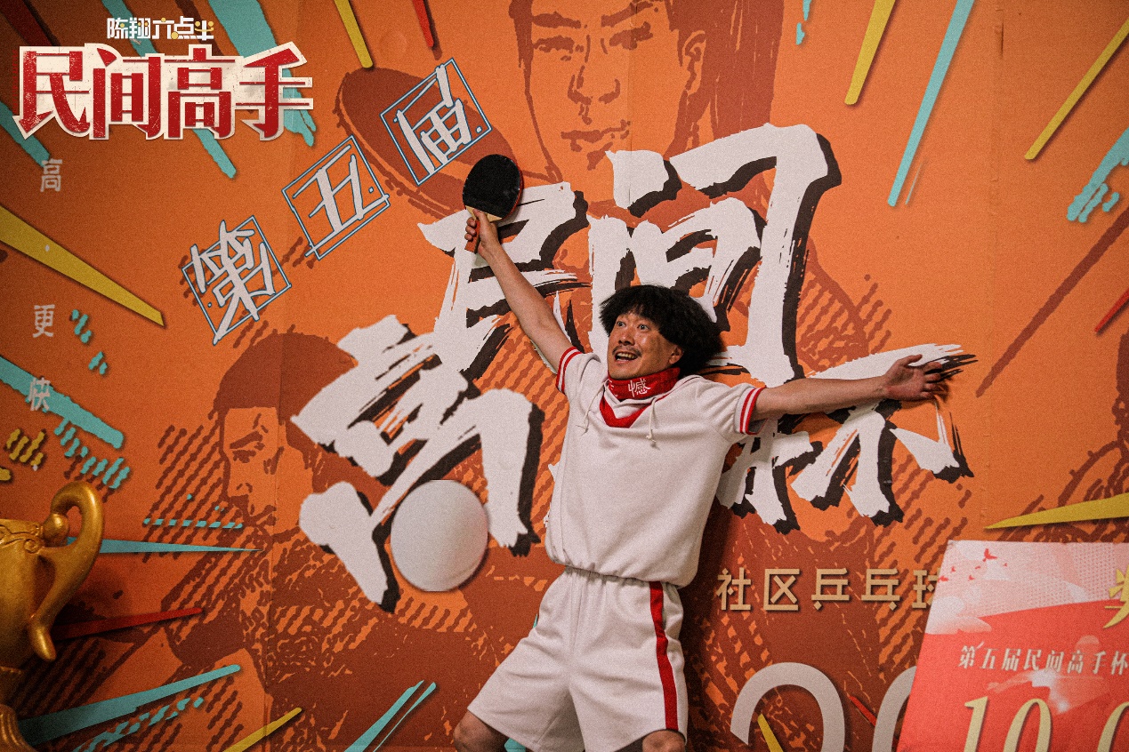 陈翔六点半民间高手感人片段,陈翔六点半民间高手幕后冷知识