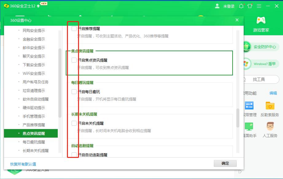 win10怎么关闭电脑弹窗广告,如何关闭电脑360浏览器弹窗广告