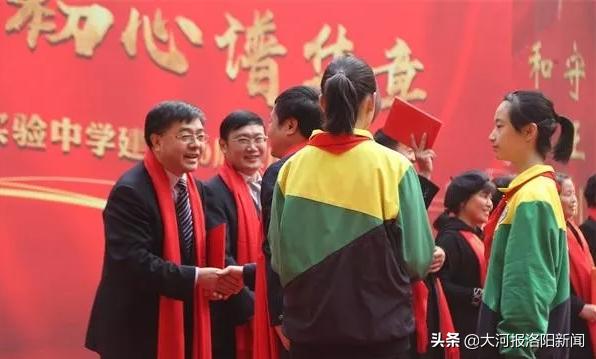不忘初心谱华章——洛阳市实验中学举办建校50年庆祝活动