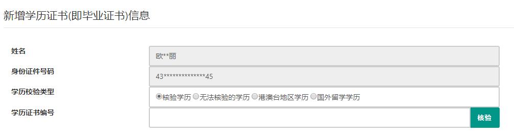 教师资格证认定显示待认定审批,2021年大连市教师资格证认定时间
