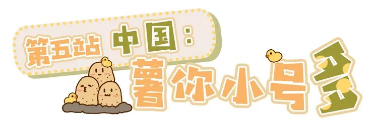 一个马铃薯能做什么,一个马铃薯可以做什么