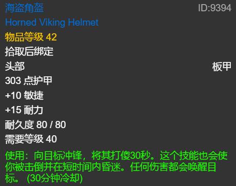 怀旧服狂暴坦穿什么装备,怀旧服pvp玩哪个职业