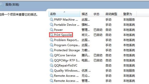 为什么打印机共享出bug,win10打印机共享提示0x0000709