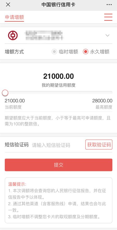 中国银行信用卡年轻人哪个卡种好,中国银行信用卡怎样涨额度比较快