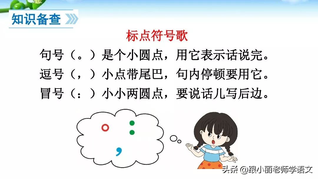 一年级语文上册青蛙写诗教学视频,一年级语文青蛙写诗模拟试讲视频